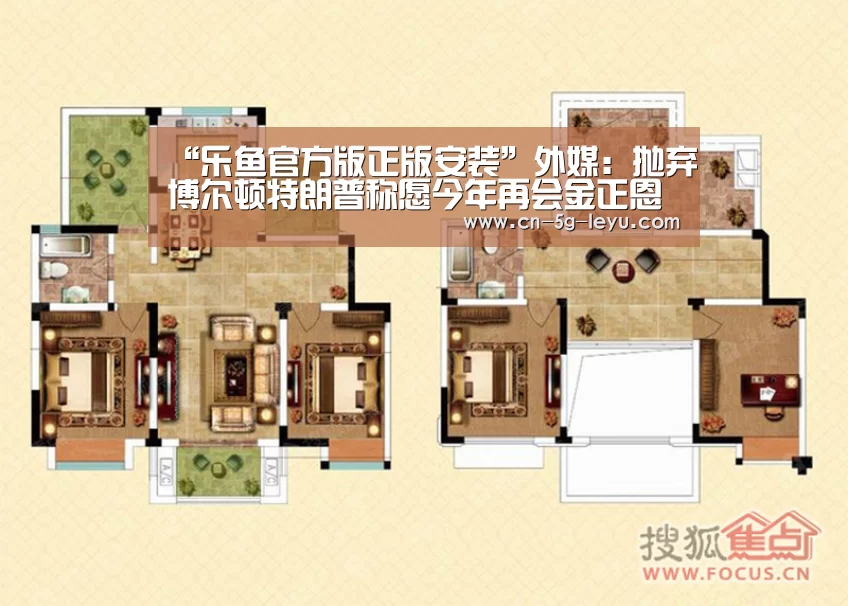 “乐鱼官方版正版安装”外媒:抛弃博尔顿特朗普称愿今年再会金正恩(图3) 乐鱼官方版正版安装