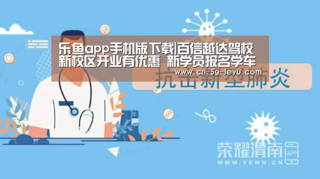 乐鱼官方版正版安装