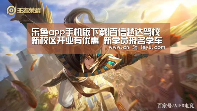乐鱼app手机版下载