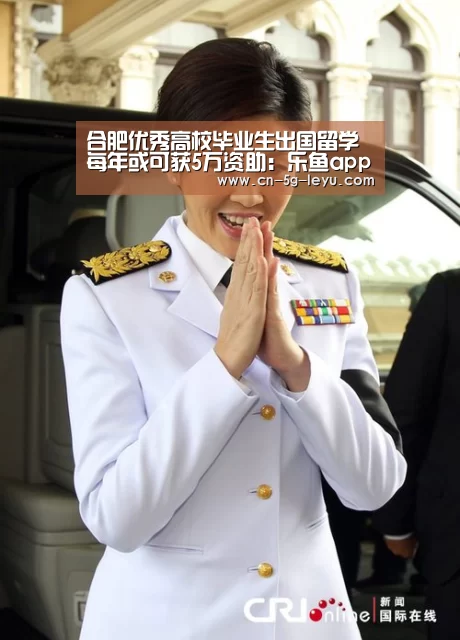 合肥优秀高校毕业生出国留学 每年或可获5万资助:乐鱼app手机版下载(图2) 乐鱼官方版正版安装